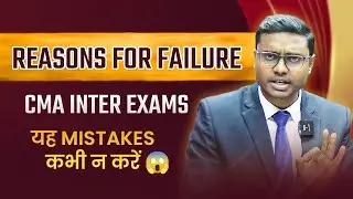Reasons for Failure in CMA Inter Exams | Why Students Fail in CMA Inter Exams | CMA Inter June 25