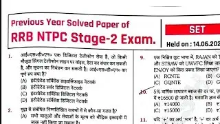 RRB NTPC Previous year Question paper Solution NTPC old question paper solved #NTPCPreviousYearPaper