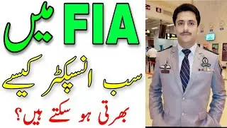 FIA Sub Inspector Selection In FIA Jobs 2021