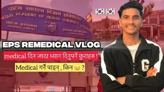 Remedical गर्न जादा Hospital ले Medical गर्नै दियेन , किन 😥 ? | Eps Remedical vlog