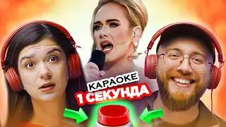 Guess the song in 1 second / Karaoke hits