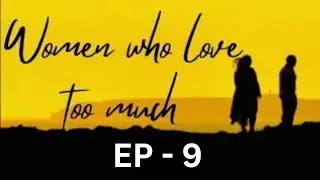EP - 9 | Dying for Love | WOMEN WHO LOVE TOO MUCH | AUDIO BOOK