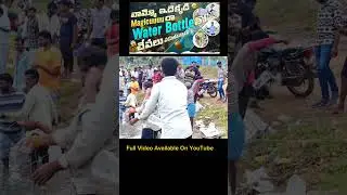 వాటర్ బాటిల్ తో చేపలు ఏలా పట్టాలి😱🤯 #fishing #shorts #fishtrap #viralvideo #trending #ytshorts #like
