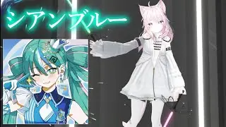 Beat Saber | ポリスピカデリー - シアンブルー