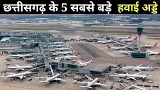 5 biggest airports of Chhattisgarh || Top 5 Airports in Chhattisgarh || cg top airports 2021