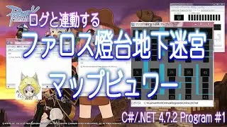 【RO/Programming】