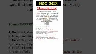 Hsc 2023 theme writing,theme writing hsc,theme writing in english hsc,hsc 2023,theme lekhar niyom