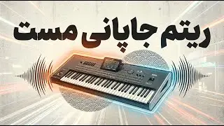 ریتم های خالی جدید - ساز مست پشتو جاپانی جدید Mast Pashto Japani | The Best Afghan Rhythms -