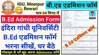 igu b.ed admission 2022 online, how to fill igu b.ed admission form 2022, igu b.ed/ m.ed admission