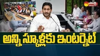 CM YS Jagan Review Meet On Educational Department | Sakshi TV