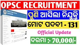 OPSC Forest Ranger Recruitment - 131 Post || Official Update ||