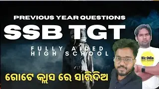 SSB TGT Fully AIDED HIGh School teacher ALL PYQ answers  BY SIR ODIA | SIR ODIA | Ssb tgt pyq|