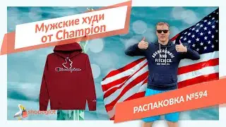 Худи Champion в Мейсис: прогулки по магазинам США 🧥 Shopoglot