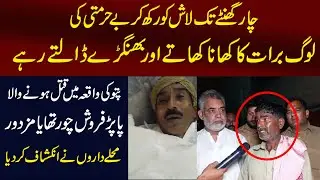 viral video of patoki |Pakistan today |Aneeb zaheer