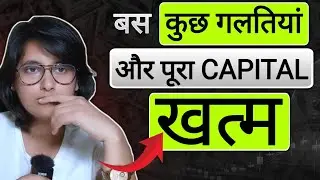 EPISODE- 23 सिर्फ ये गलती और पूरा Capital खत्म।।Capital Loss in Trading Explained
