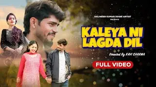 KALEYA NI LAGDA DIL // OFFICIAL SONG // NEW DOGRI SONG // SUPERHIT DOGRI SONG