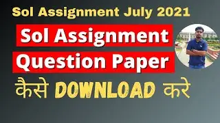 Sol Assignment Question paper कैसे Download करे? | Assignment Question Paper Download | Sarkari Resu