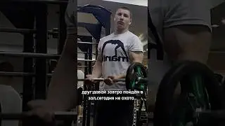 ЯДЕРНАЯ МОТИВАЦИЯ💪 #prysko #спорт #сила #качалка #бицепс #шрек #motivation