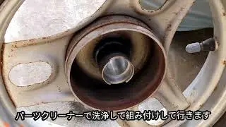 アビーフロントホイルのベアリング交換