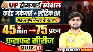 UP Home Guard Current Affairs 2025, UPP Home Guard GK Top 75 Questions, Home Guard Static GK Quiz 07