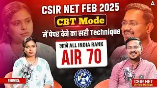 CSIR NET Feb 2025 CBT Mode Technique | CSIR NET Topper&rsquo;s Podcast | CSIR NET Feb Exam Strategy