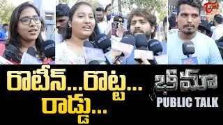 Bhimaa Public Talk from Prasads IMAX | Gopichand | BHIMAA Telugu Movie Public Review | TeluguOne