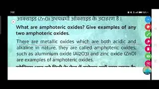 What are amphoteric oxides? Give examples of any two amphoteric oxides.