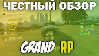 Честный обзор от Белавина. Grand rp. Лучший сервер!? RAGE MP