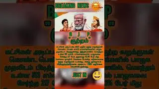 A.   D.   R..? #trending #politics #breakingnews #bjp #crime #mp #mla #viral #criticise #awerness