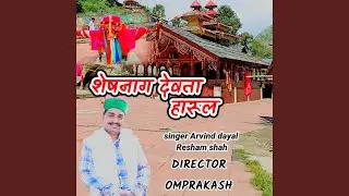 Sheshnag Devta Harul