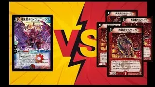 【レトロ・デュエル】デュエマクラシック　暗黒王デスフェニックスＶＳウルティモ艦隊