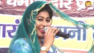 पति पत्नी की पहली मुलाकात की मीठी मीठी बात | धीरे धीरे ठाइये घुंघटा | New Haryanvi Ragni 2022 #Gola