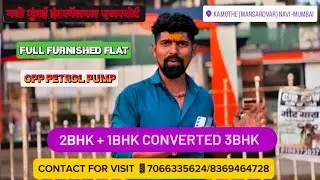 3BHK Fully Furnished Flat Sale in Kamothe | ₹ 1.10 CR /- | Airport View | Near Mansarovar Station | 