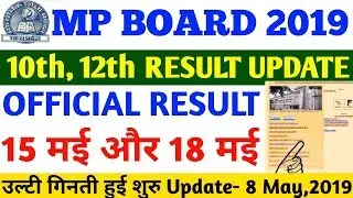 ➡️ MP Board Result 2019 देखो| MP Board Result 2019 dekhe /mp board 12th result /mp board 10th result