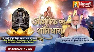 Abhishek Shantidhara || 19 Jan 2026 || Chawleshwar Bhilwara (Raj.) || J04021