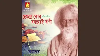 Hemante Kon Basanteri Bani