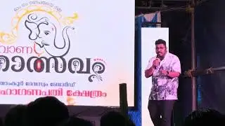 Big boss comedy മഹേഷ് കുഞ്ഞുമോൻ  stage show 