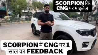 क्या ScorpioN में CNG कामयाब है? जानिये कार मालिक से एक साल का feedback । Scorpion का CNG mileage
