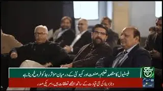 𝗠𝗲𝗱𝗶𝗮 𝗖𝗼𝘃𝗲𝗿𝗮𝗴𝗲: SUCH News Pakistan | 𝗥𝗶𝗽𝗵𝗮𝗵 𝗜𝗻𝗻𝗼𝘃𝗮𝘁𝗶𝗼𝗻 & 𝗪𝗲𝗹𝗹𝗻𝗲𝘀𝘀 𝗙𝗲𝘀𝘁 𝟮𝟬𝟮𝟲