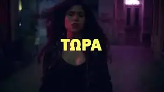 Cosmote - What's Up
