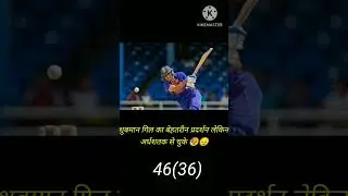 luck of batsman❤️#shorts #viral #youtubeshorts #viralshorts #trendingshorts #trending