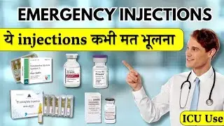 Emergency Injection || ICU में उपयोग होने वाले Injection || 20 Most Useful Injection || Injection 