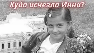 ТАРО🔮ИННА ЛУКЬЯНОВИЧ - НЕРАЗГАДАННАЯ ТАЙНА