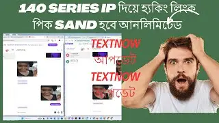 Textnow আপডেট Textnow Create  আপডেট /হ্যকিং লিংক পিক Sand হবে আনলিমিটেড
