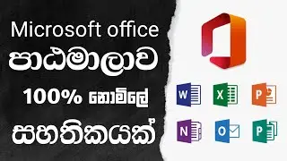 Free Microsoft Office Full Package Course Online with Certificate | Free Online Certificate Courses