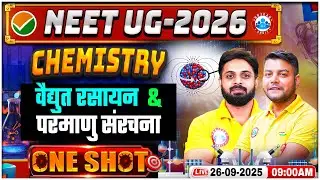 NEET Chemistry Electrochemistry & Atomic Structure One Shot | NEET Chemistry One Shot