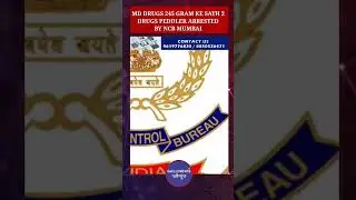 MD Drugs 245 Gram ke sath 2 Drugs Peddlers arrested by NCB Mumbai | Galli News
