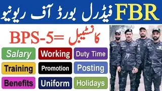 FBR Sepoy Ranks & Salary Information / FBR Constable / Duty Time & Othe Facilities / Jobs Info