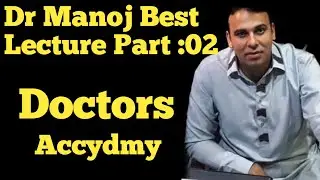 Dr Manoj best lecture 02 #lecture #entrytest #doctor