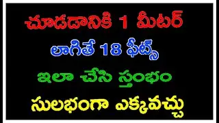 Unboxing 18fts aluminium ladder in తెలుగు | onetouch18
